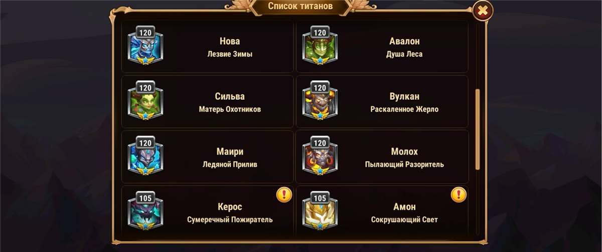 Скриншоты к игре Хроники хаоса (Hero Wars) продажа аккаунта к игре Хроники хаоса (Hero Wars)